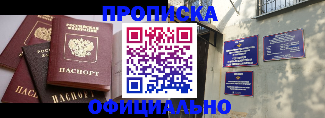 временная регистрация в Закаменске