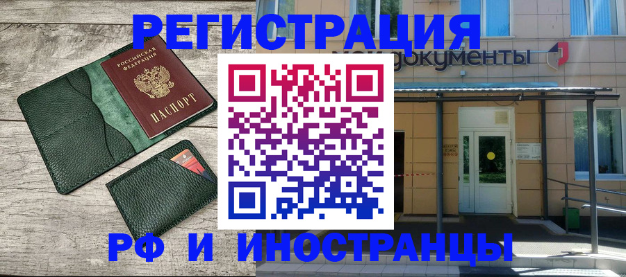 прописка ребенка в Закаменске